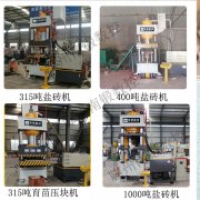 四柱液壓機(jī)運(yùn)行時(shí)為什么漏油